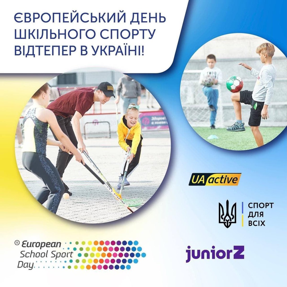 Join us tomorrow to celebrate European School Sport Day in Kyiv!

<a href="/IFF_Floorball/">IFF</a> <a href="/OlympicUA/">НОК України</a> <a href="/ukrainefloorbal/">Ukrainefloorball</a>