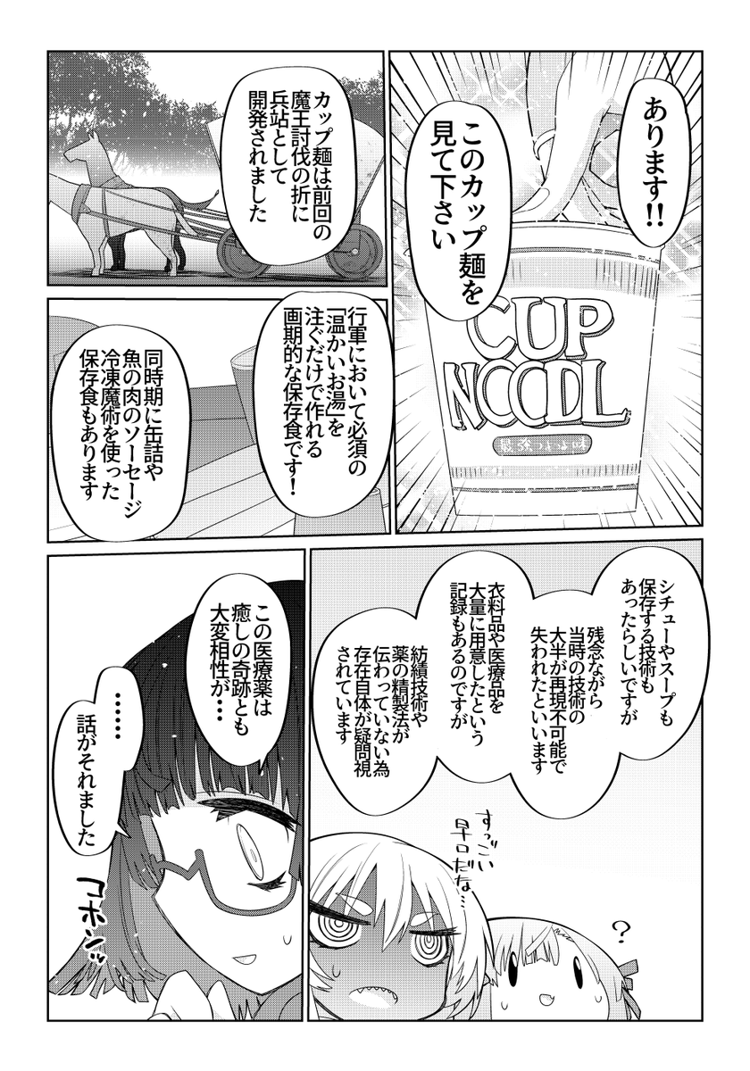 魔法使いリィンの幸せな結婚【67話】【2/2】
#魔法使いリィンの幸せな結婚 