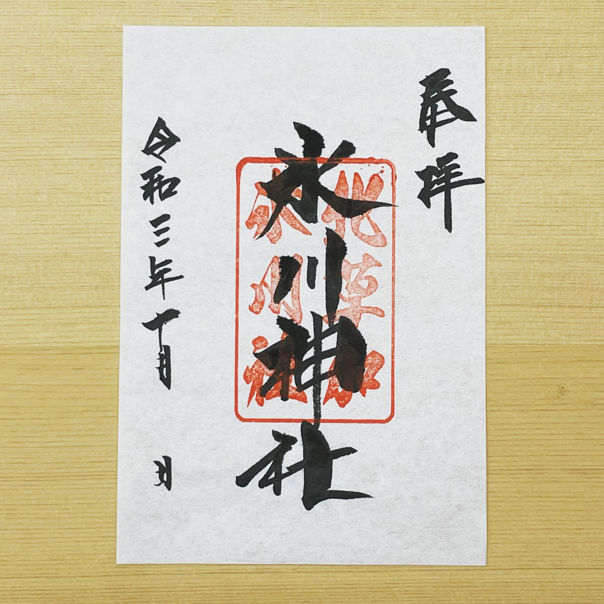 【新品未開封・送料無料】 草加神社  X: on ノート・メモ帳