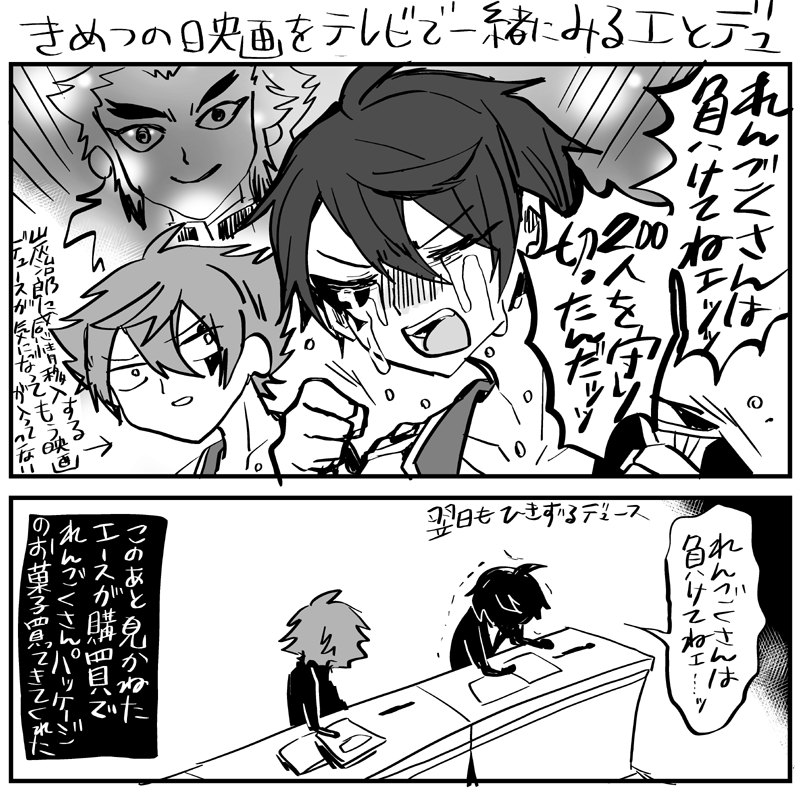 きめつの映画おもしろかったな～ 