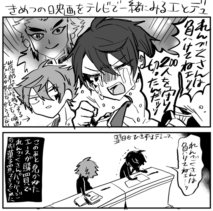 きめつの映画おもしろかったな～ 