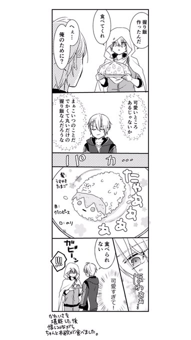 たゃおにぎり🍙 