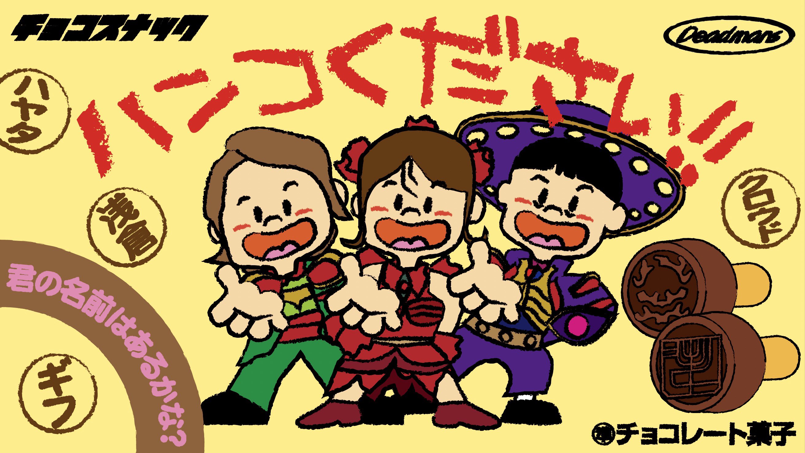 鋼鉄 出来心シリーズ ハンコください ハンコください 仮面ライダーリバイス 仮面ライダーバイス デッドマンズ アギレラ オルテカ フリオ 浅倉唯 関隼汰 八条院蔵人 仮面ライダー Kamenrider Nitiasa Sht T Co 7hammxyfdy Twitter