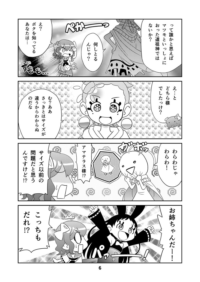 山川道まとめ本第15巻。本日より販売&配信開始です。取り扱いストアはこちらのブログにまとめてあるのでご覧下さい。
https://t.co/FvKOsc0K4t 
