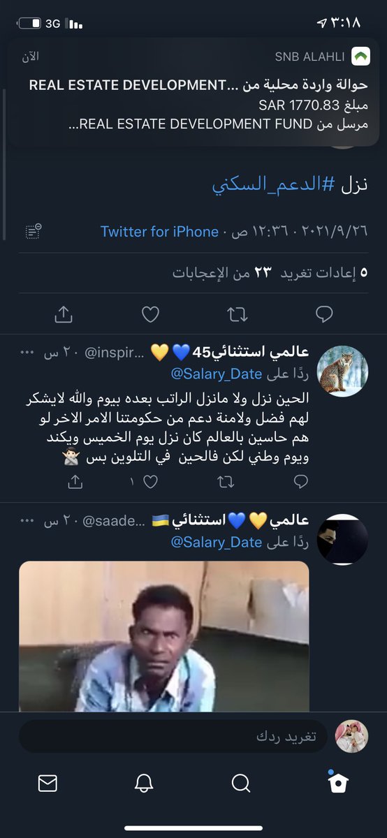 37Ghazi's tweet photo. @Salary_Date وانا داخل المنشن تم ايداع الدعم 😂 https://t.co/9Vb9Qd68yi