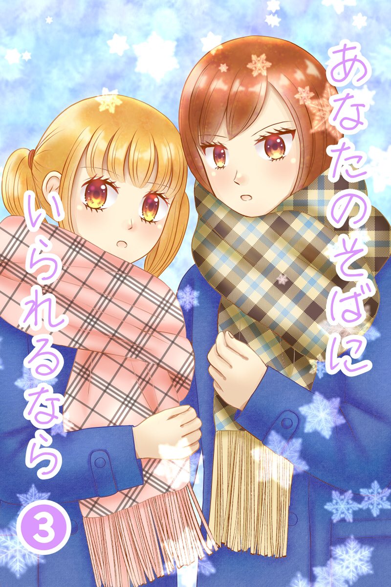 櫻井ナオ 依頼漫画制作中につきしばらく多忙です Blossom Nao55 Twitter