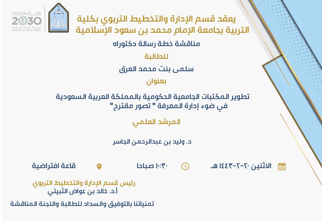 قسم الإدارة التربوية tweet media