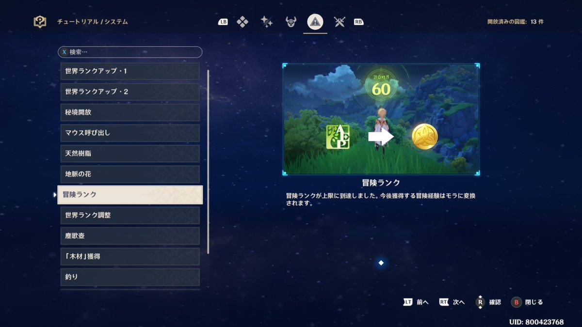 FinNekomoco's tweet image. 原神ランク上げRTA終了です、お疲れ様でした。
デイリー報告のみで終了！
グローバルアジア鯖です。
#原神
#原神頑張りツイート