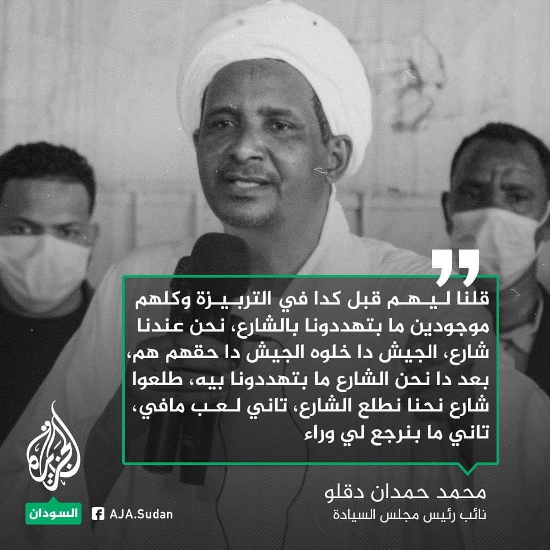 Newsudan99's tweet photo. حميدتي مشى عزاء قال ليهم الزيارة دي اجتماعية ما عندنا فيها اي اجندة جينا نعزي بس، وبعد كدا قلبها سياسة وكراسي ومظاهرات وتروس وشارع الستينومابنخاف من المجتمع الدولي 😂😂
وبعد دا نحن الشارع ما بتهددونا بيه، طلعوا شارع نحنا نطلع الشارع.. تاني لعب مافي.. تاني ما بنرجع لي وراء
😂😂😂 https://t.co/DyaseRfaEy