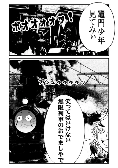 笑ってはいけない鬼滅の刃～無限列車編～関西ver①(再掲) #鬼滅の刃 #無限列車編 