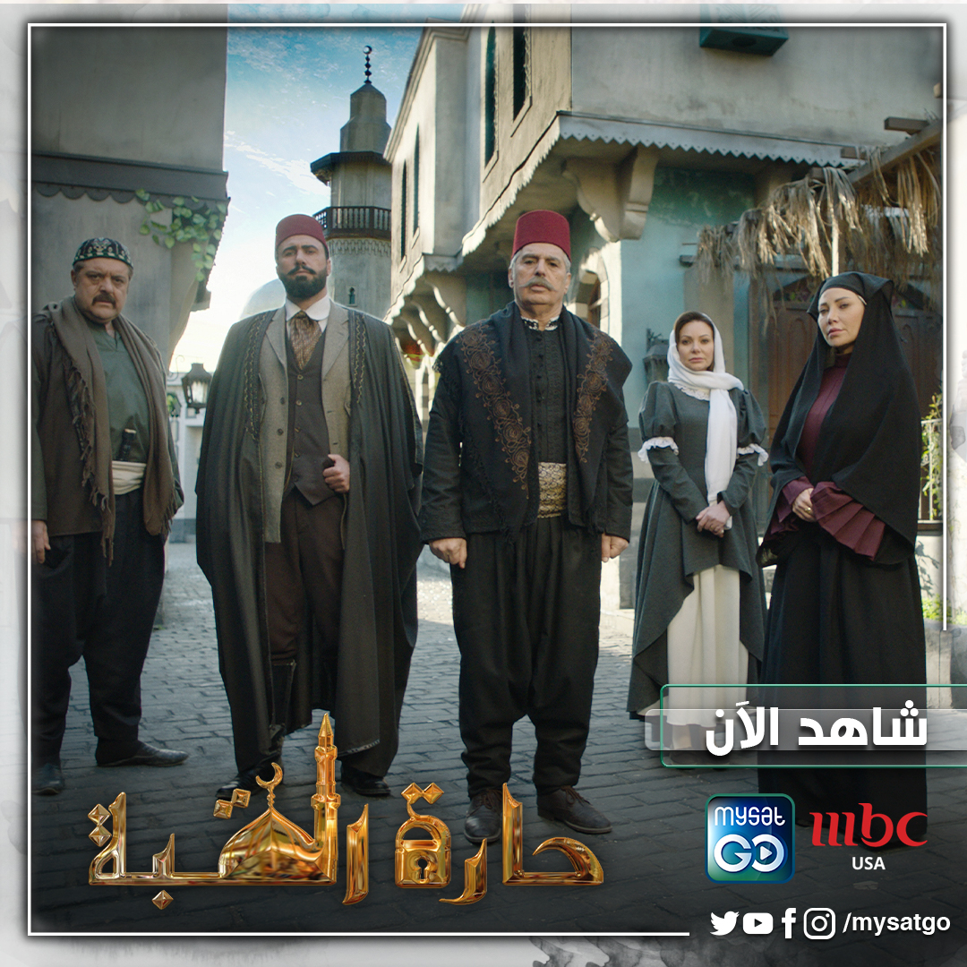 يوصي رجل على فراش الموت بترك صندوق صغير في عهدة صهره، يحتوي أمانة غامضة تلفها أسرار خطيرة ستؤثر في مصائر الكثيرين!

شاهدوا مسلسل #حارة_القبة على قناة #MBCUS عبر #MySatGo في استراليا وكندا.
ecs.page.link/qwZXh
@Abbas_Elnouri
<a href="/sulafamemar7/">Sulafa Memar</a>