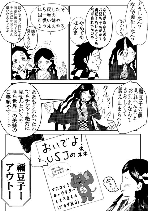 無限列車編 を含むマンガ一覧 リツイート順 4ページ ツイコミ 仮
