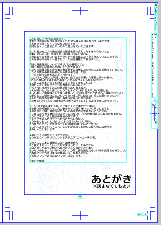珍しくあとがきを打つかって打ったら感情が爆発してくそ長文になったページ見て。 