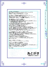 珍しくあとがきを打つかって打ったら感情が爆発してくそ長文になったページ見て。 