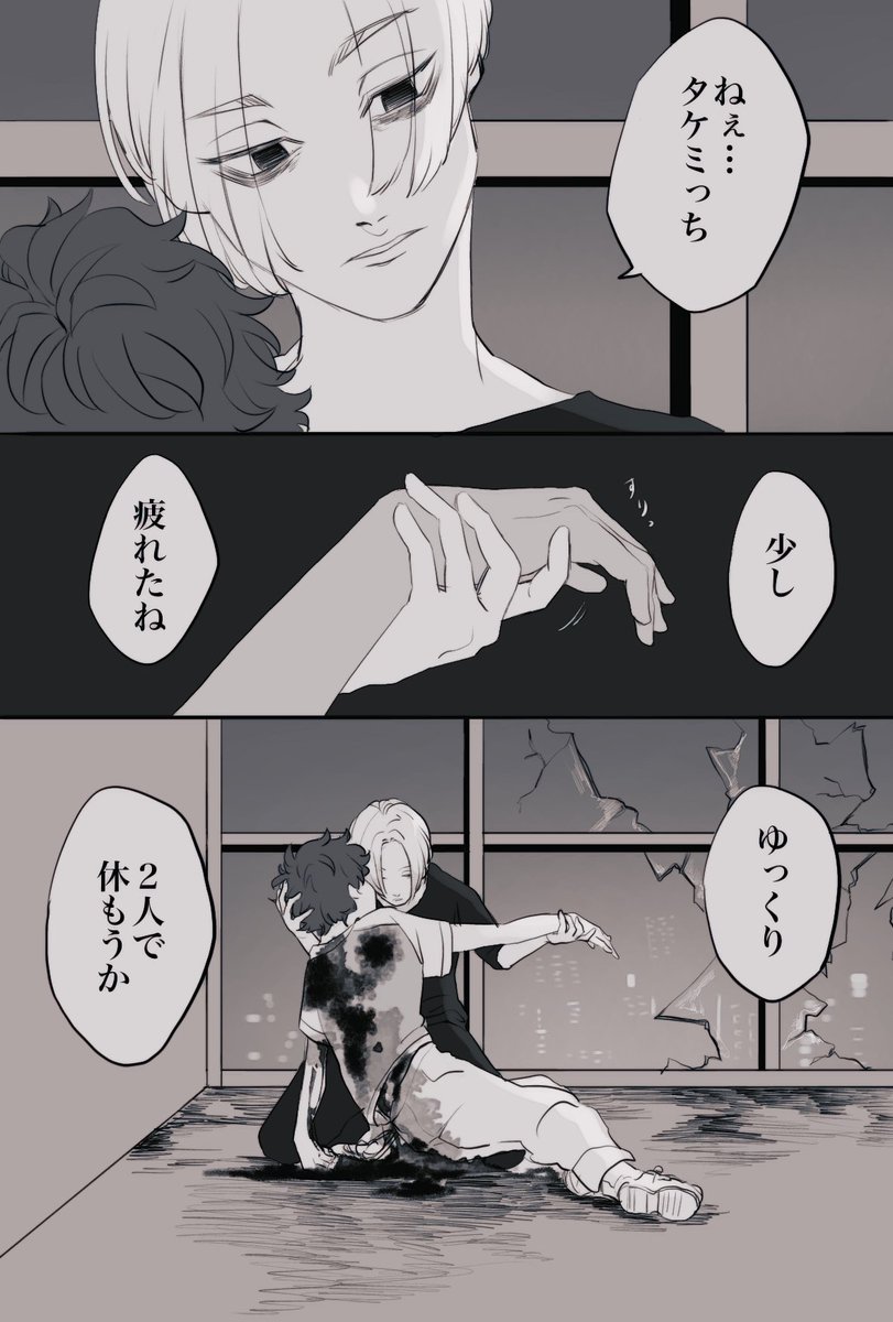 マイ武 休息 