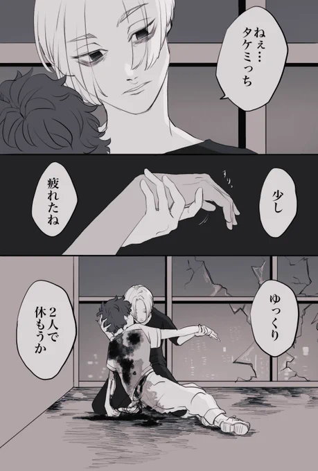 マイ武 休息 