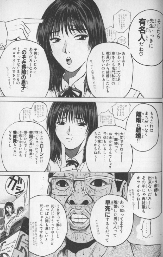 ① GTO 相沢雅 セル画 原画 【公式通販】