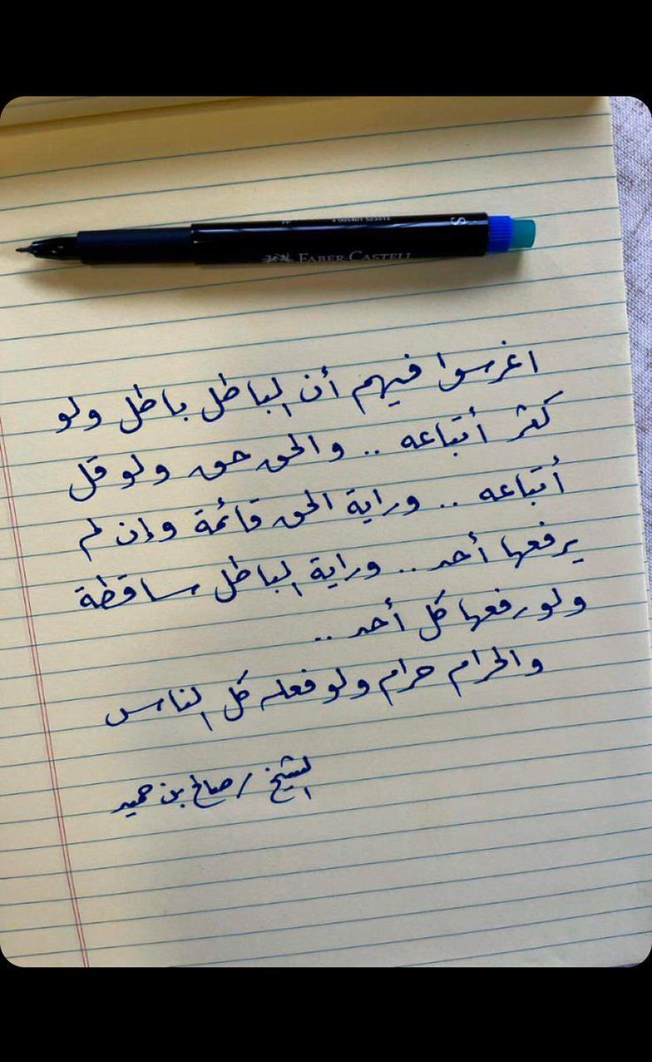 hodyani's tweet photo. #خطبة_الجمعة #الشيخ_صالح_بن_حميد https://t.co/7rtmakiswy