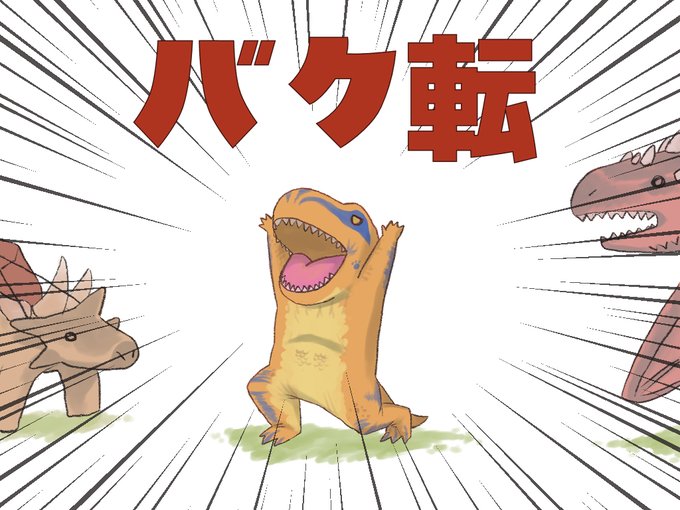 バク転のtwitterイラスト検索結果 バク転のtwitterイラスト検索結果