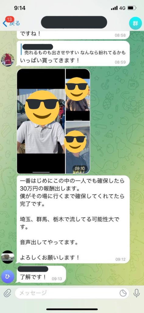 ebiszz's tweet photo. おはようございます。

イメージ操作してある事ないことやられてるの構わないですが

バカ●社長が車壊したことと持っていった事実変わらないのに他の事にすりかえて話題転換してるので、あいつが普段なにしてるかリークしておきます。

恐喝で取り上げて自慢と懸賞金かけたりしてるようです。 https://t.co/lGfm5YJywD