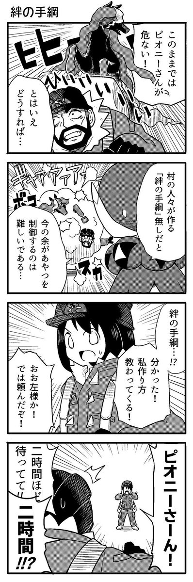 かつて王として崇められていたポケモンの手助けをするお話 1 5 ポケモン ポケモン剣盾pic Twitter C 0kashl Poke かつて王として崇められていたポケモンの手助けをするお話 1 5 ポケモン ポケモン剣盾pic Twitter C 0kashl Poke