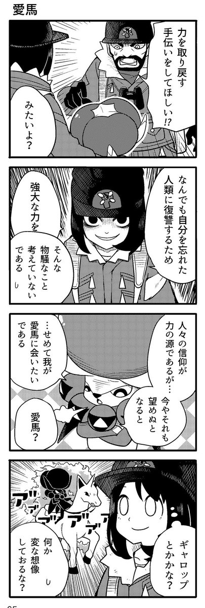 かつて王として崇められていたポケモンの手助けをするお話 1 5 ポケモン ポケモン剣盾pic Twitter C 0kashl Poke かつて王として崇められていたポケモンの手助けをするお話 1 5 ポケモン ポケモン剣盾pic Twitter C 0kashl Poke