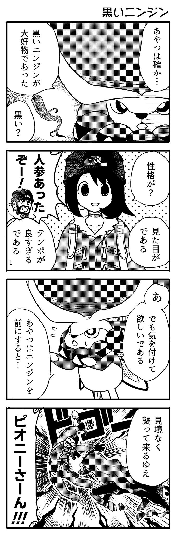 おかし ボイロ かつて王として崇められていたポケモンの手助けをするお話 1 5 ポケモン ポケモン剣盾 T Co Fxtdypnq5l Twitter