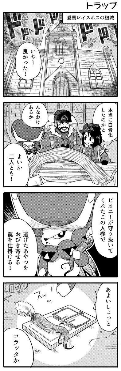 かつて王として崇められていたポケモンの手助けをするお話 1 5 ポケモン ポケモン剣盾pic Twitter C 0kashl Poke かつて王として崇められていたポケモンの手助けをするお話 1 5 ポケモン ポケモン剣盾pic Twitter C 0kashl Poke