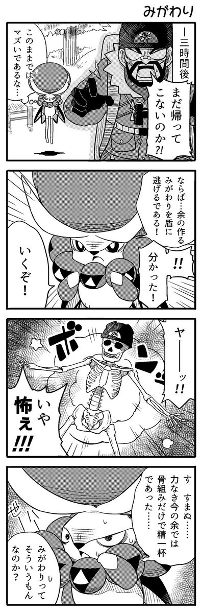かつて王として崇められていたポケモンの手助けをするお話 1 5 ポケモン ポケモン剣盾pic Twitter C 0kashl Poke かつて王として崇められていたポケモンの手助けをするお話 1 5 ポケモン ポケモン剣盾pic Twitter C 0kashl Poke