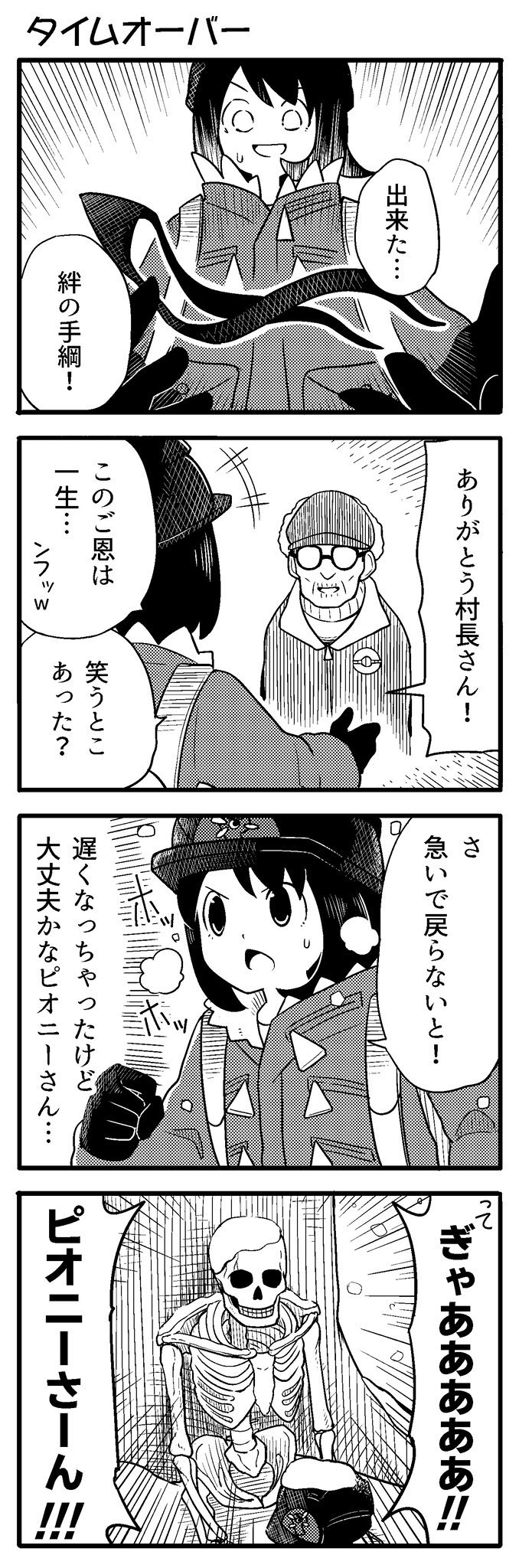 おかし かつて王として崇められていたポケモンの手助けをするお話 3 5 ポケモン ポケモン剣盾 T Co Ipsc1sgezn Twitter