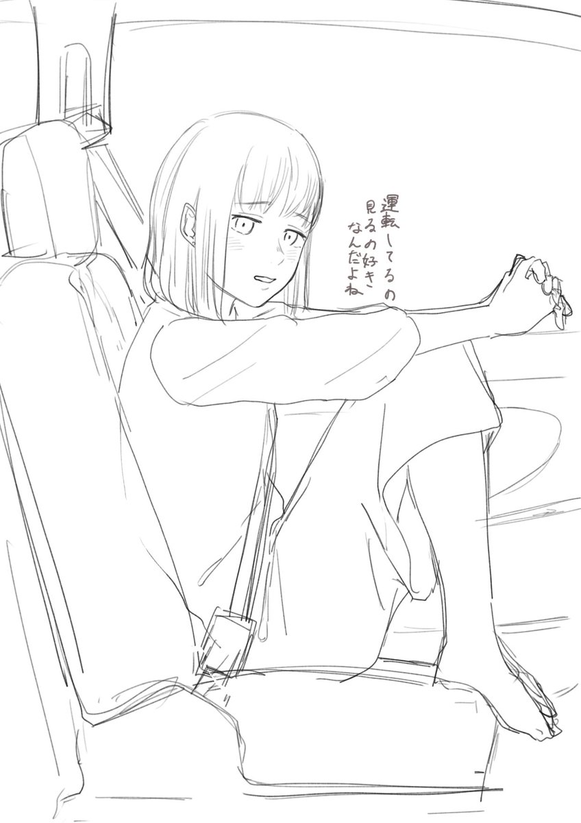 ドライブ連れてってほしい 