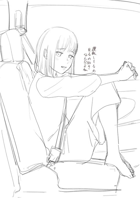 ドライブ連れてってほしい 