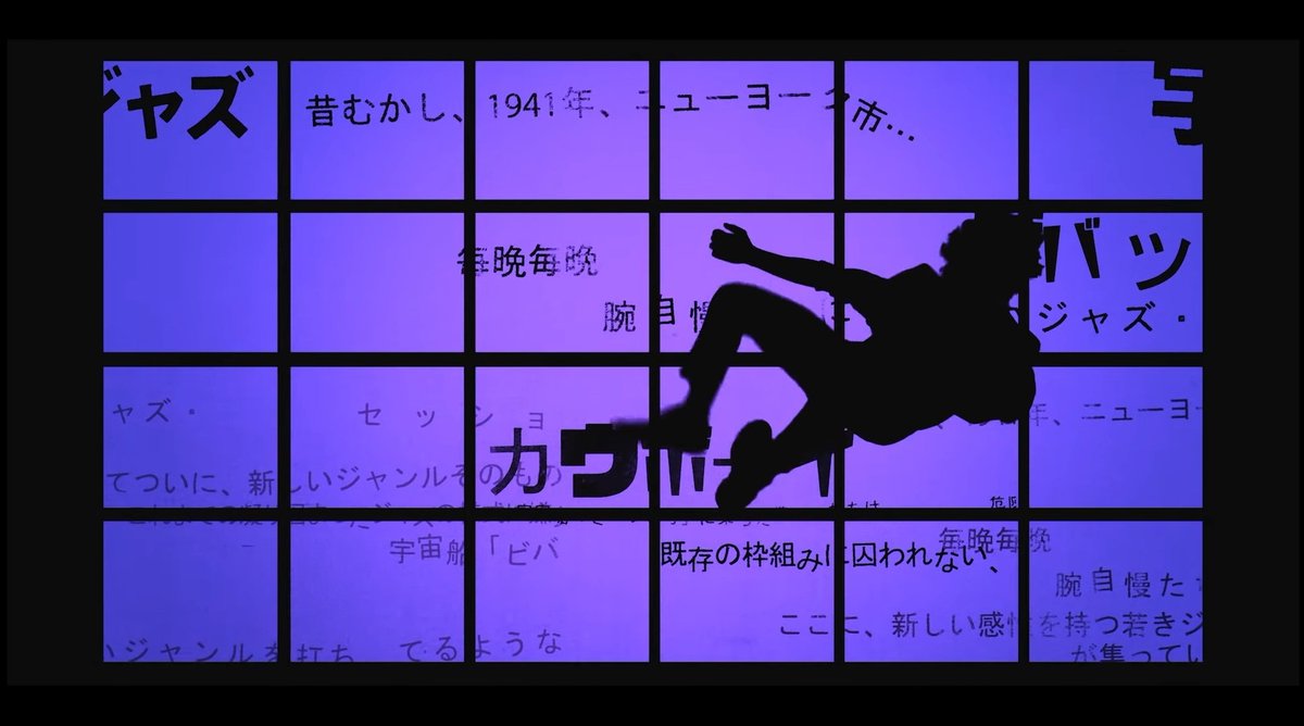 実写版 カウボーイビバップ ではopでおしゃれに流れてくる英語が日本語に置き換えられていてなんかダサい 英字tシャツ案件なのか Togetter 実写版 カウボーイビバップ ではopでおしゃれに流れてくる英語が日本語に置き換えられていてなんかダサい 英字tシャツ案件なのか Togetter