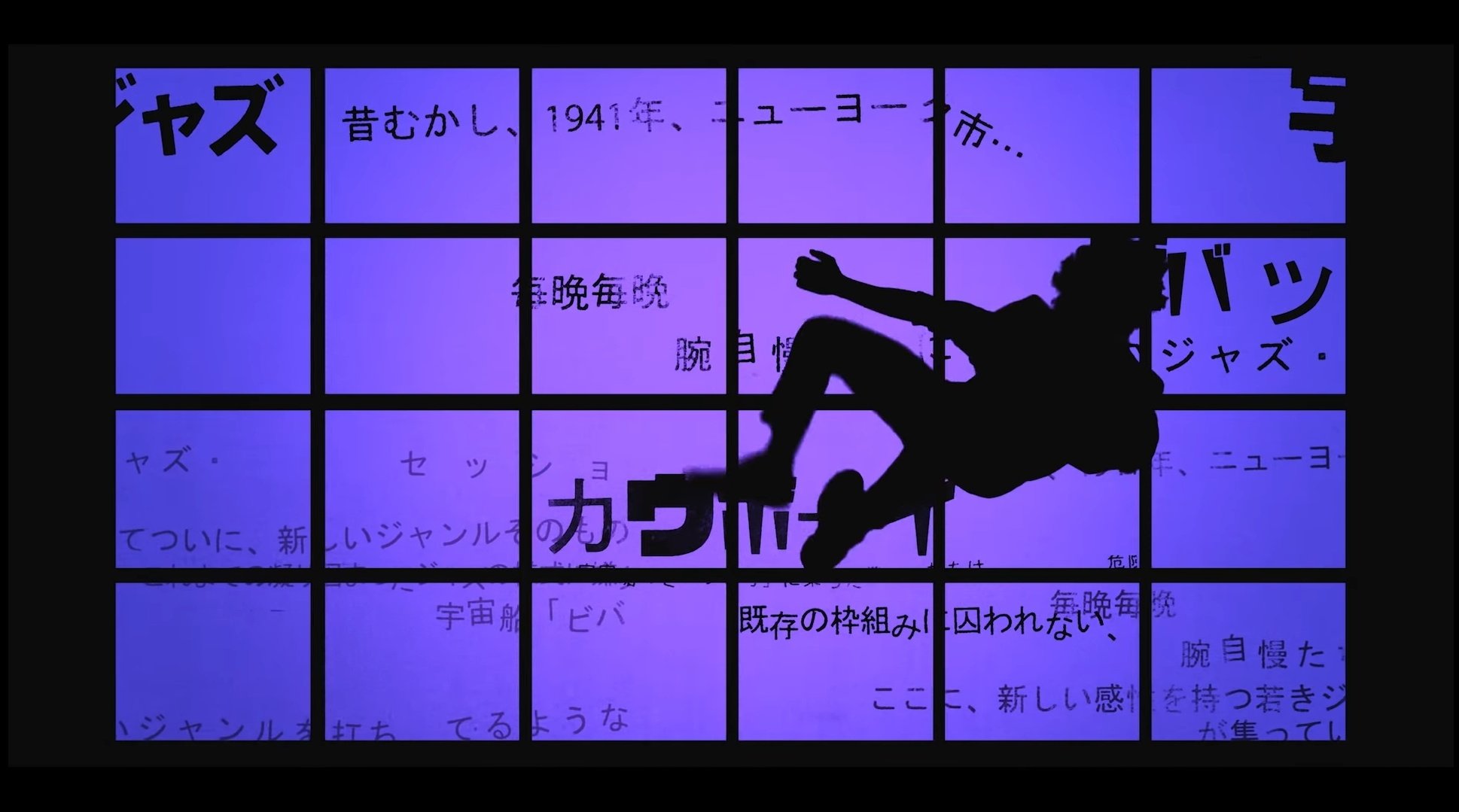 もつれら Netflixの実写カウボーイビバップ アニメのopで英語 だった背景が日本語に置き換わってニコニコ動画の弾幕みたいなだいぶ面白い感じになってるんだけど案外向こうの人からするとアニメもそういう風に見えてるのかな T Co Hcloxoknmy Twitter