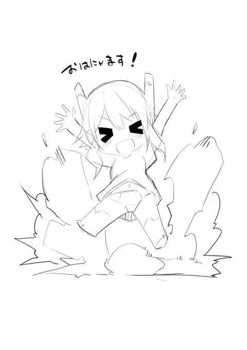 おはねます! 