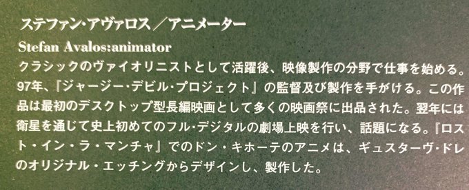 ロスト イン ラ マンチャ の評価や評判 感想など みんなの反応を1週間ごとにまとめて紹介 ついラン
