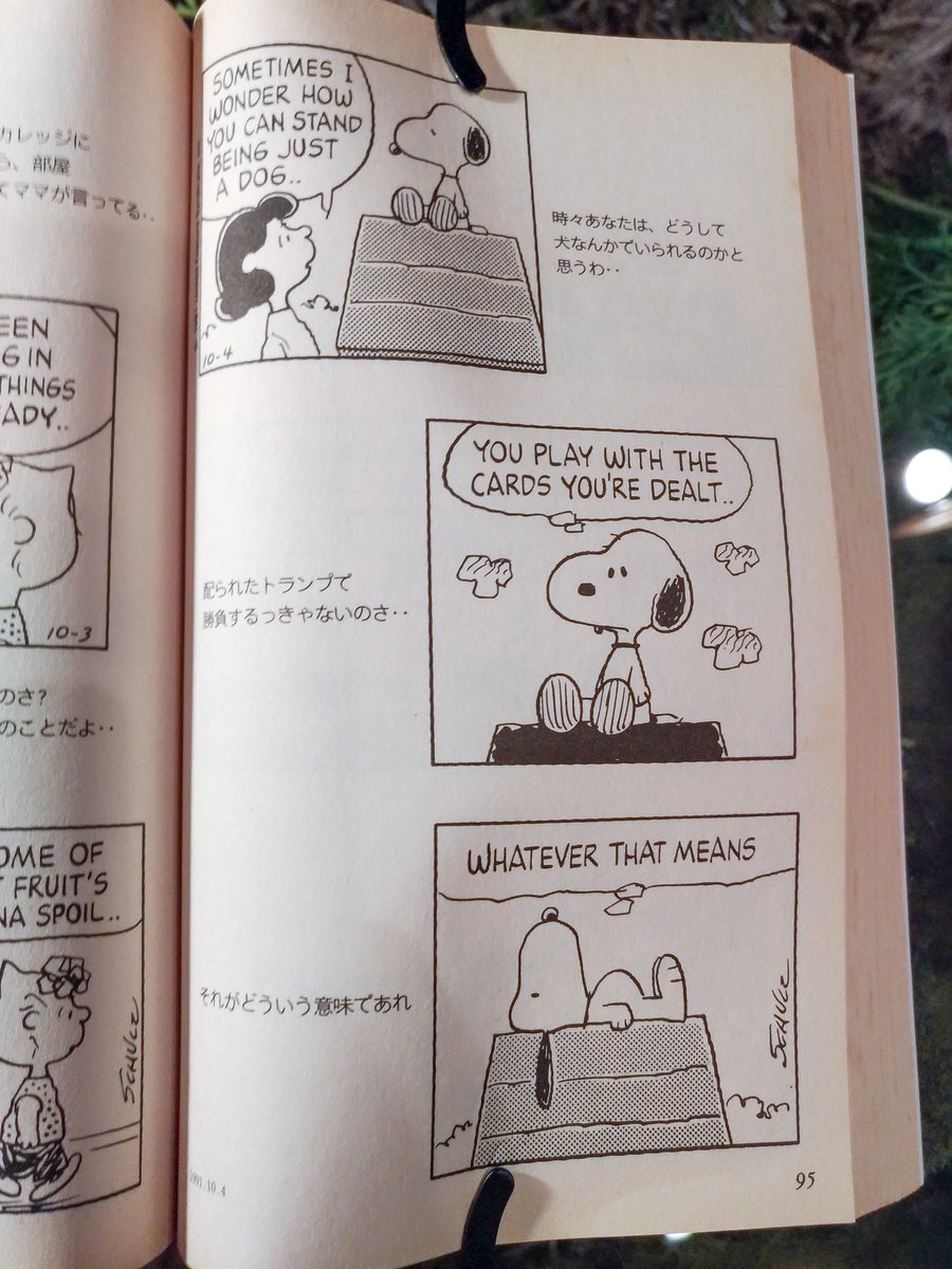 「配られたトランプで勝負するっきゃないのさ・・」は犬に生まれた自身の事を思うスヌーピーの含蓄あるセリフであり、こちらはA peanuts book featuring Snoopyの10巻に収録されております。味わい深く時にブラックな面白さがあり、谷川俊太郎御大の日本語訳がまたいい…お勧めです原作ピーナッツ… 