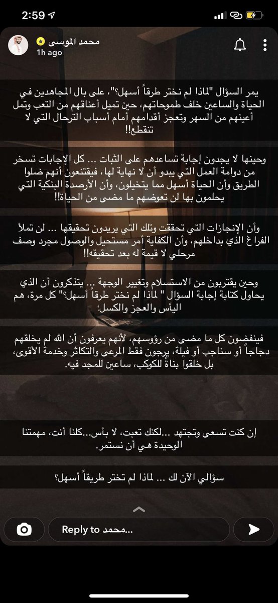 Eng_Motlak's tweet photo. فعلاً ، السؤال الذي لم نجد له جواب مقنع !! لماذا لم نختار الطريق الاسهل ؟! 

فعلا لامست ما بدواخلنا @md_almousa https://t.co/4rF5rorZWQ