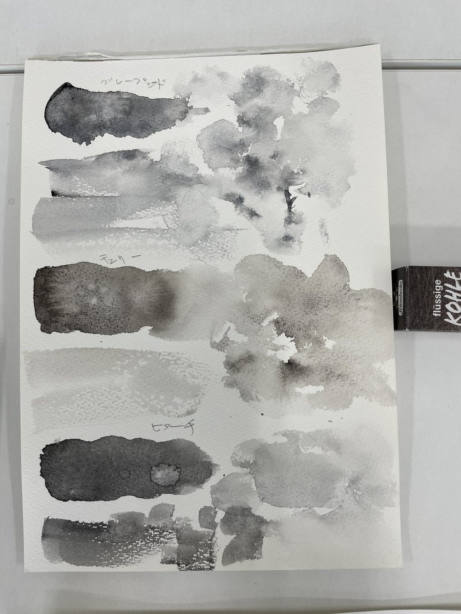 ট ইট র 合歓木 新しい水彩絵具体験 三種類のブラックの色見本を作り私はピーチストーンブラックを選びました 穏やかな色彩ですが 頑固な絵の具 と感じました 次回は 個々のグラデーション色をつくり コンポジションをしっかりと捉えて 頑固さに対応