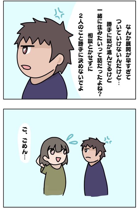 カップルのtwitterイラスト検索結果