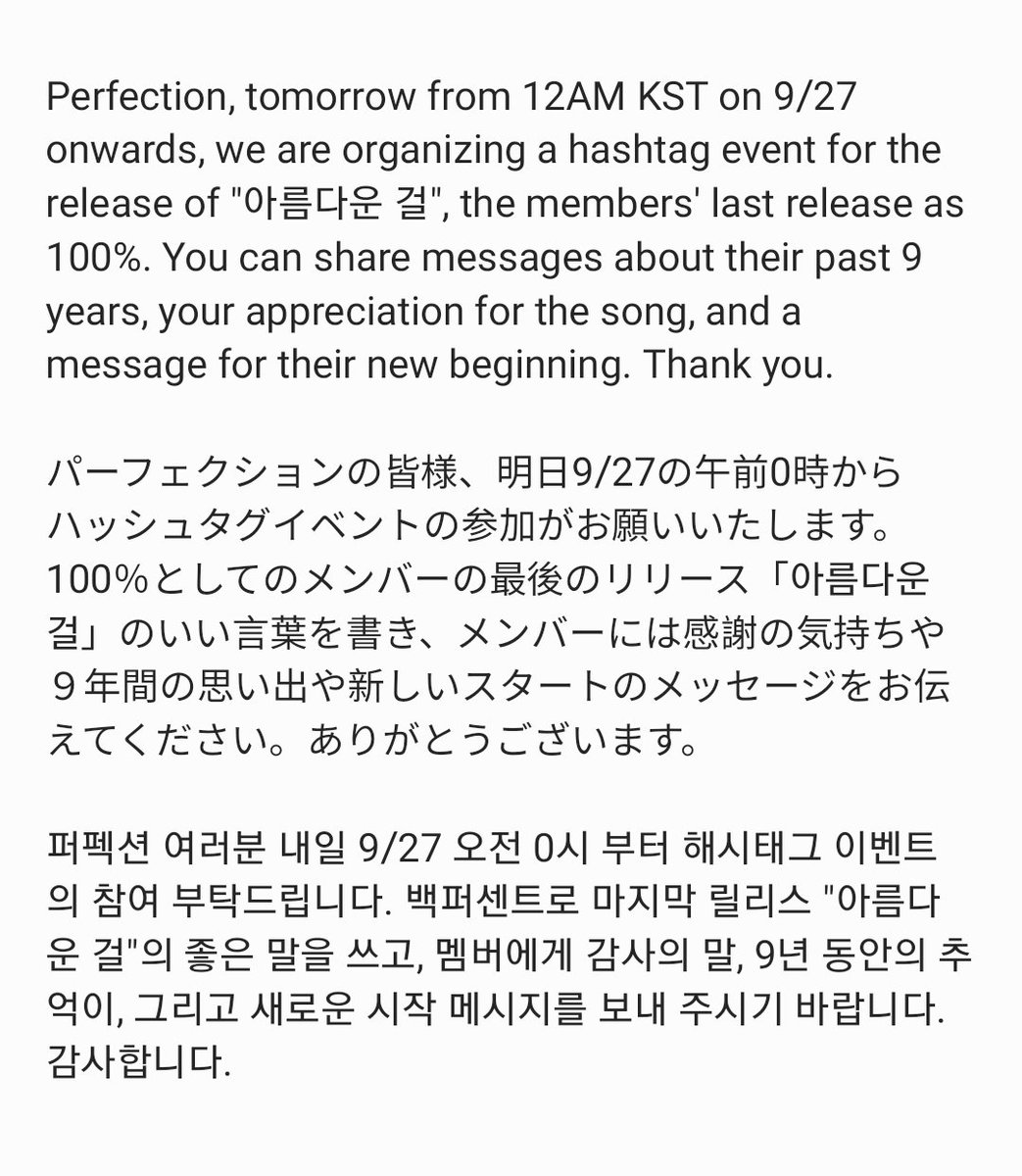 FAVE1_global's tweet photo. [💙] Hashtag Event for "아름다운 걸"

What: Messages for the members on the song, memories, and new beginning

When: 12AM / 00 KST on 9/27 onwards 

Where: Twitter / Instagram 
 
Two hashtags:

#/아름다운_백퍼센트_고맙고_사랑해 
#/충전완료_백퍼센트 

#백퍼센트 #100PERCENT #ぺくぽ https://t.co/AgLIfOfO6u