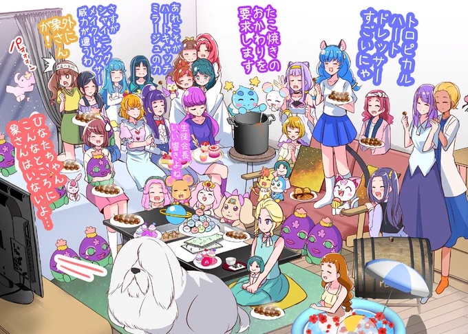 トロプリ待機 