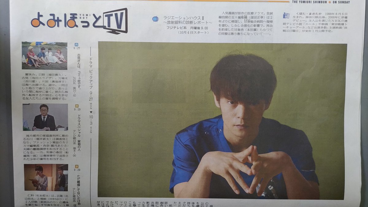 ただ離婚してないだけ 窪田正孝 最新情報まとめ みんなの評価 レビューが見れる ナウティスモーション