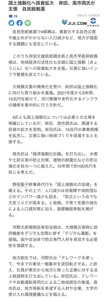 Dym07 株 国土強靭化計画 国土強靭化ですが 総裁選論争の中でもクローズアップされてきましたね 巨大な資金が動く内容なので投資チャンスもありま ショーボンドhd 日特建設 不動テトラ などなど 特に不動テトラは 村上ファンドが10 近くまで買い Dym07 株 国土強靭化計画 国土強靭化ですが 総裁選論争の中でもクローズアップされてきましたね 巨大な資金が動く内容なので投資チャンスもありま ショーボンドhd 日特建設 不動テトラ などなど 特に不動テトラは 村上ファンドが10 近くまで買い