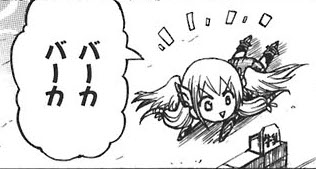 「アストレアは馬鹿。馬鹿だから強い!」って生みの親にえらい事言われたわけだが。ドリフターズなんか見てると「馬鹿って強いよなあ。全く迷いがないから」としみじみ思ったりで。 