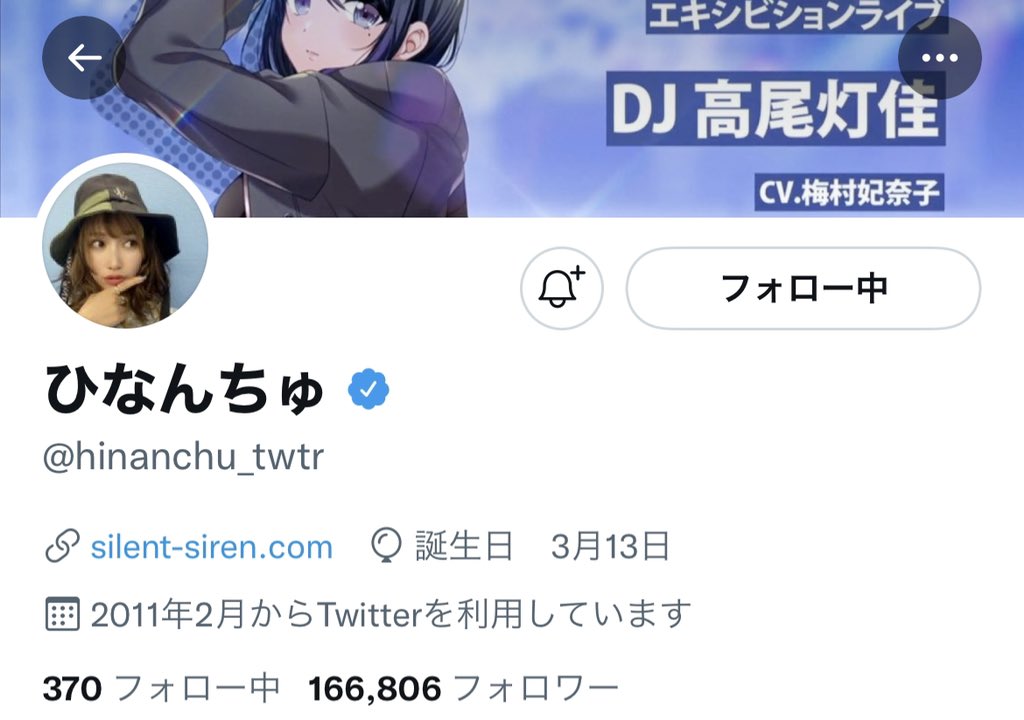 ごう Silent Siren Go Twitter
