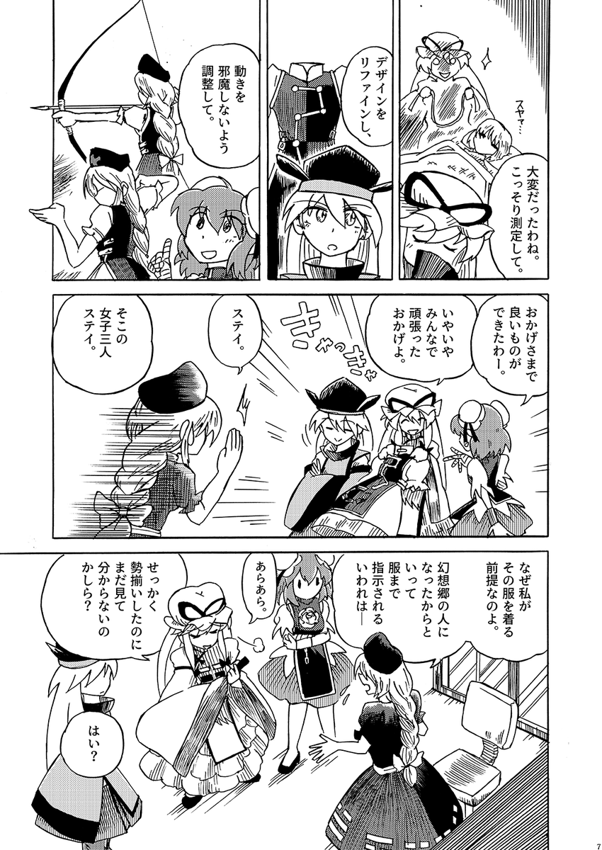 今まで同人誌の電子版はメロンブックス様専売でしたが、この度https://t.co/nckpRNVZCx様でも頒布を開始いたしました。
まずは「永琳対三賢者」、永琳が前掛けを着せられる話。もう実本は売り切れですが、個人的には一番お気に入りの作品です。
https://t.co/scSB8NYXQR