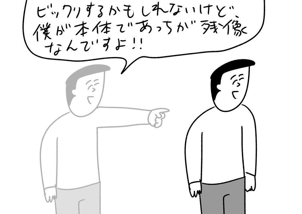 残像の方が濃い
#おほまんが 