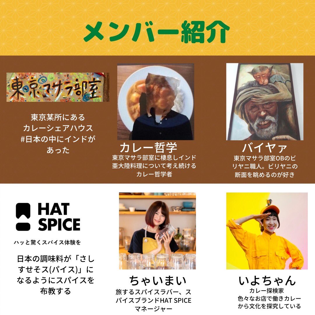 philosophycurry's tweet photo. 10/10は東京マサラ部室@masala_bu 1周年記念です。

10/10と10/16、代々木でベジミールスとビリヤニ作ることになりました。
下記フォームから申し込みよろしくお願いします。

10/10:アーンドラベジミールス
https://t.co/YexxvVDn8P
10/16:ハイデラバーディチキンビリヤニ
https://t.co/TWP1pMkUpg https://t.co/SQzuNYnN10