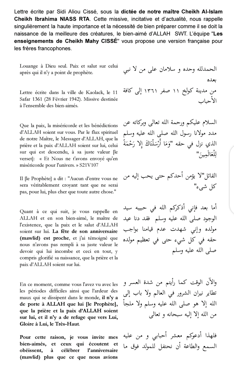 Doffoubaye's tweet photo. Lettre de #Baye_Niass  qui nous rappelle singulièrement la nécessité de bien préparer comme il se doit la naissance de la meilleure des créatures, le bien-aimé d’ALLAH SWT.

Ecrite à Kaolack, le 11  Safar 1361 (28Février1942), destinée à l’ensemble des bien-aimés. 👇🏾👇🏾👇🏾 https://t.co/6eZoxfIp9y